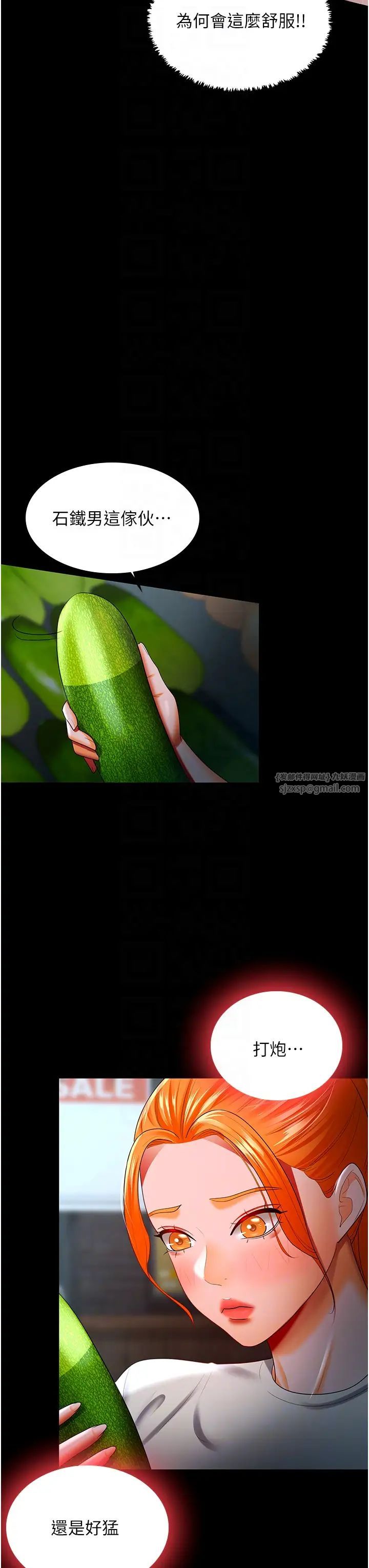 你老婆我收下了第33话-在窒息状态下达到高潮