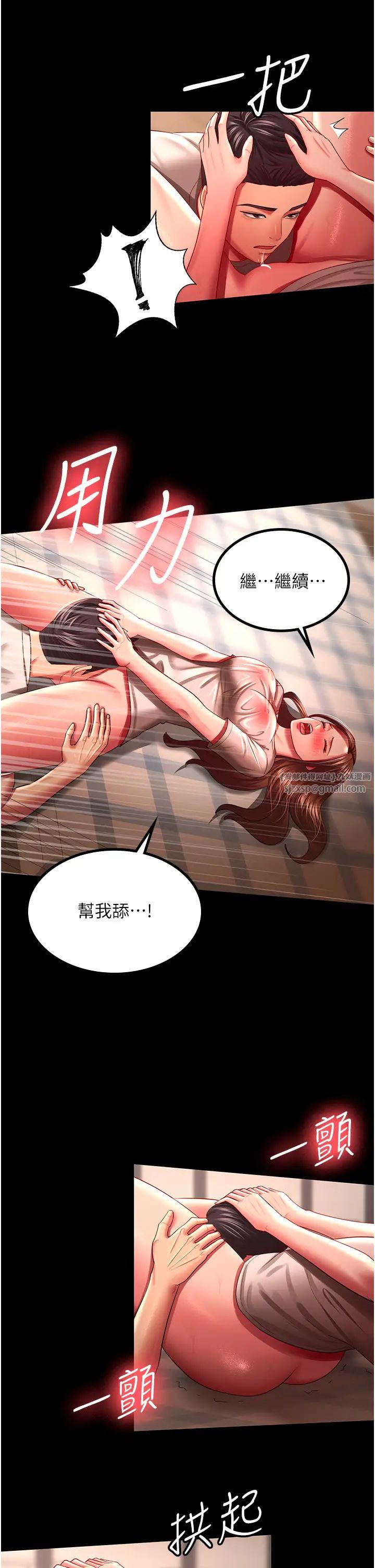 你老婆我收下了第33话-在窒息状态下达到高潮