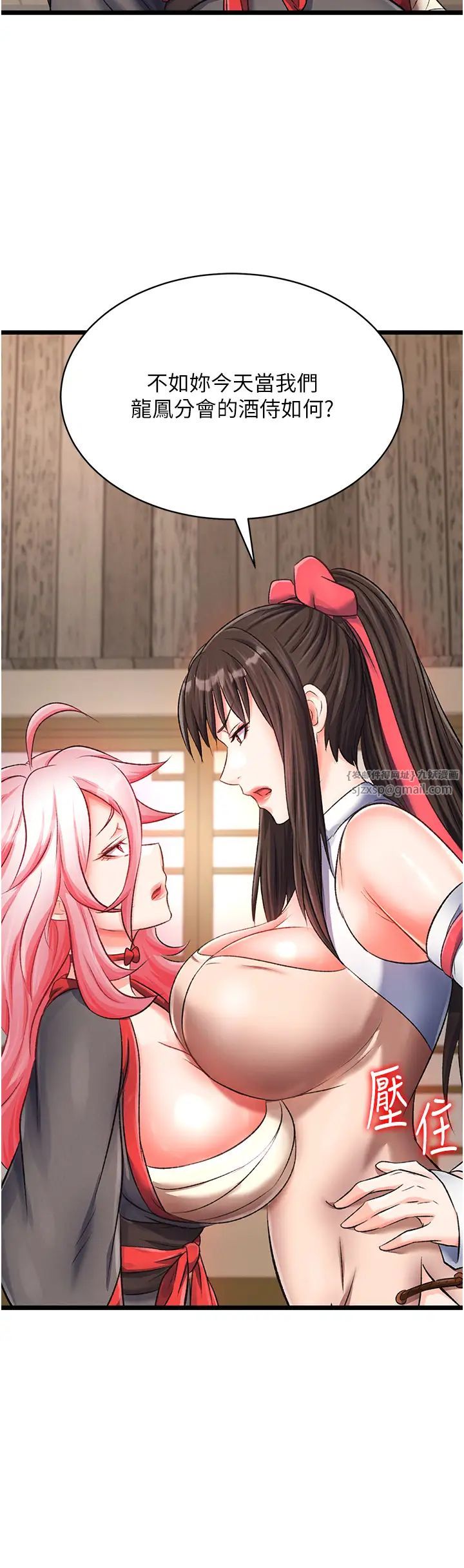 色鵰英雄传:一捅天下第37话-被残忍蹂躏的母蜘蛛[2]