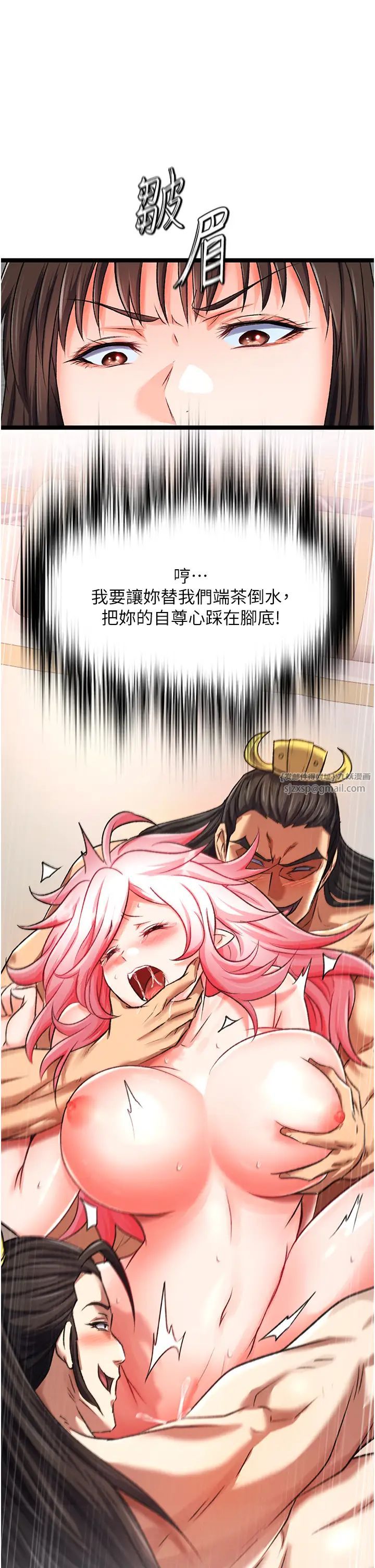 色鵰英雄传:一捅天下第37话-被残忍蹂躏的母蜘蛛[2]