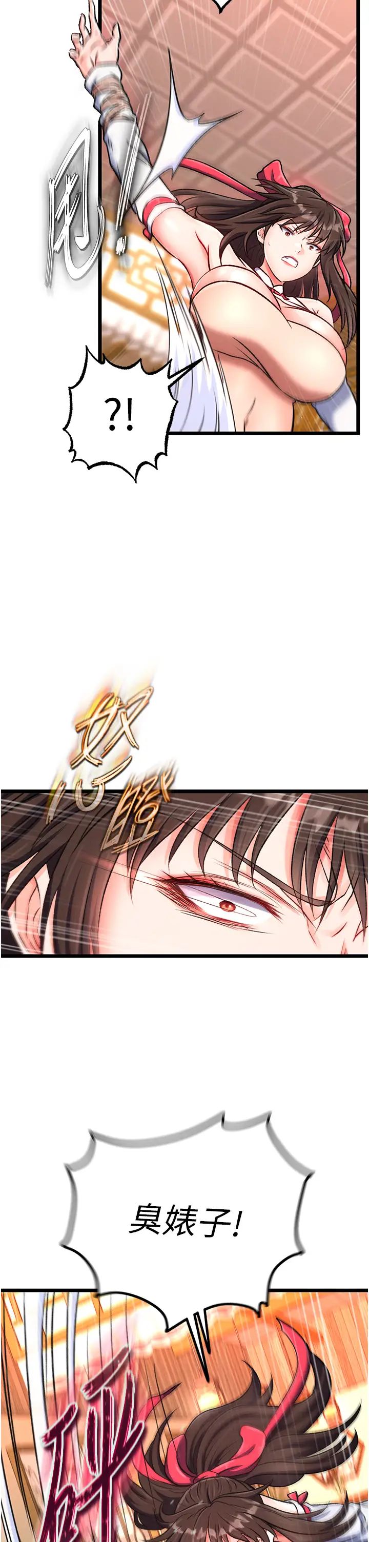 色鵰英雄传:一捅天下第37话-被残忍蹂躏的母蜘蛛[2]