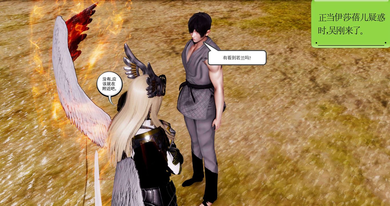 [3D]淫妖獸語第二季第59話