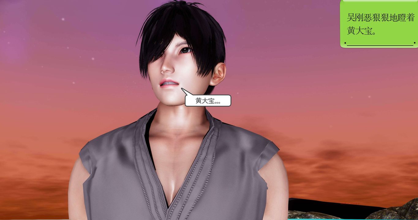 [3D]淫妖兽语第二季第59话