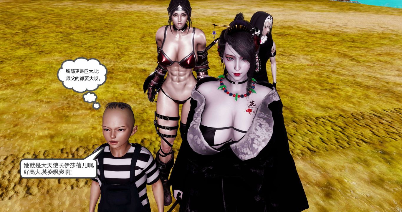 [3D]淫妖兽语第二季第59话