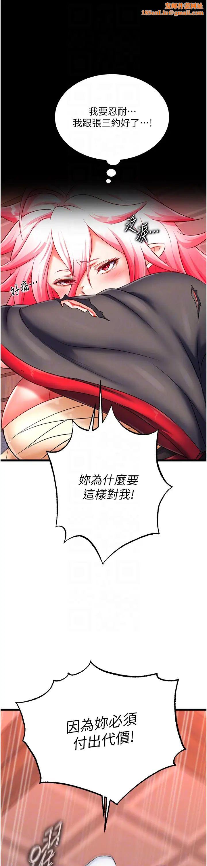 色鵰英雄传:一捅天下第37话-被残忍蹂躏的母蜘蛛[2]