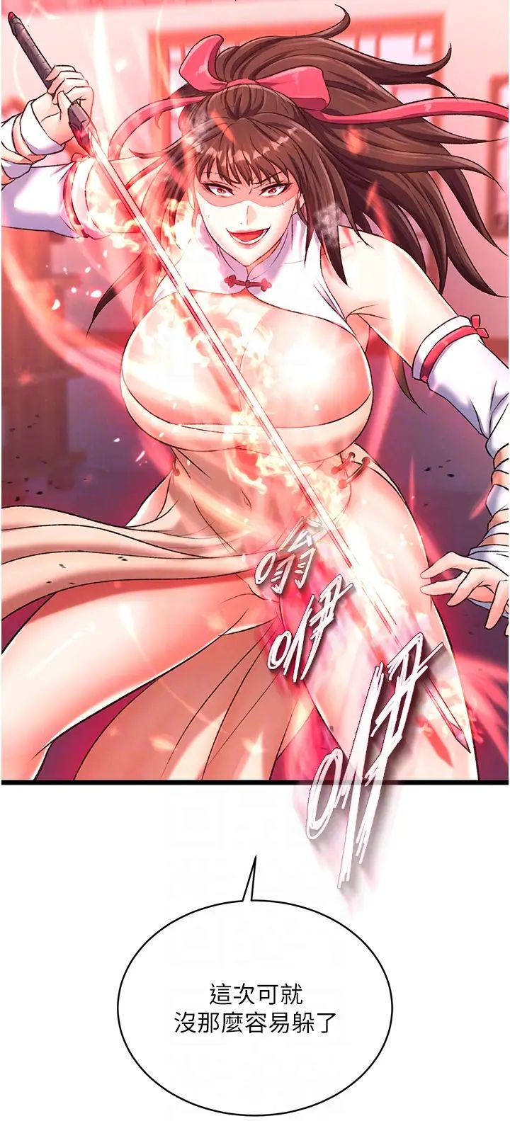 色鵰英雄传:一捅天下第37话-被残忍蹂躏的母蜘蛛[2]