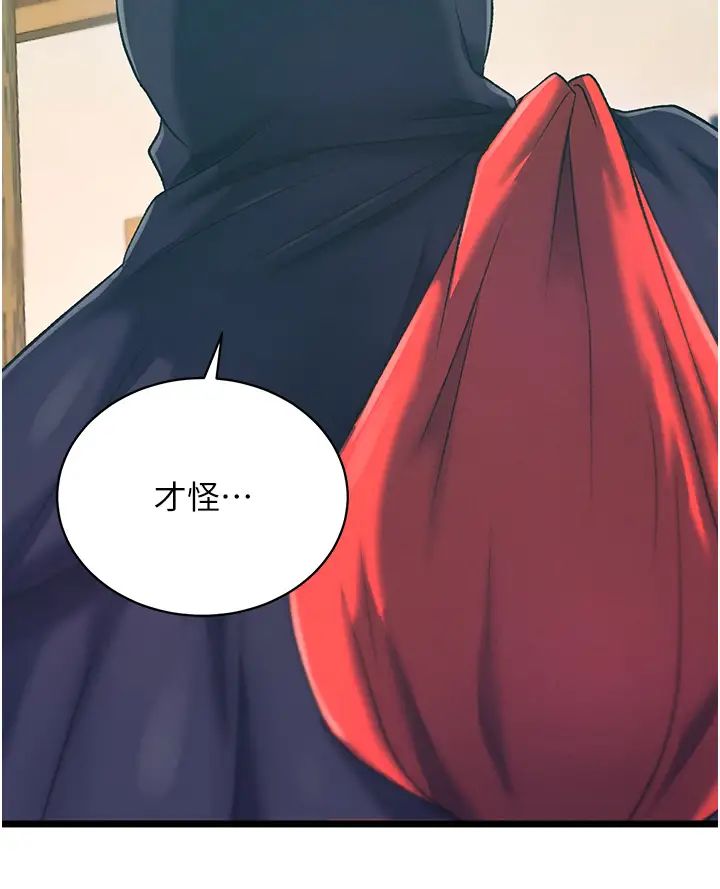 色鵰英雄传:一捅天下第37话-被残忍蹂躏的母蜘蛛[2]