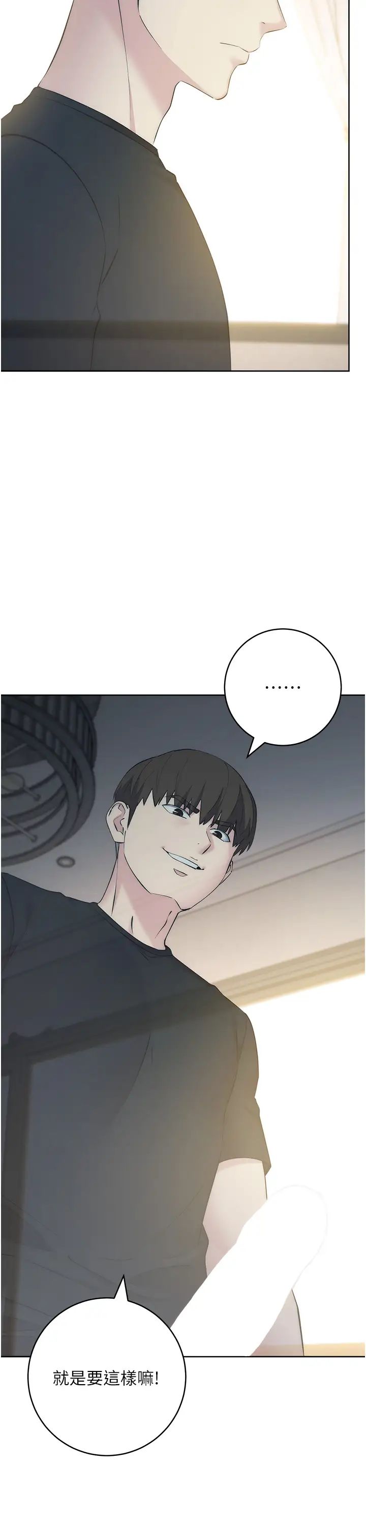 边缘人的復仇第28话-淫水滴到老公脸上瞭!