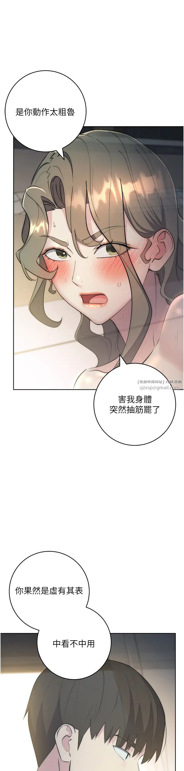 边缘人的復仇第28话-淫水滴到老公脸上瞭!