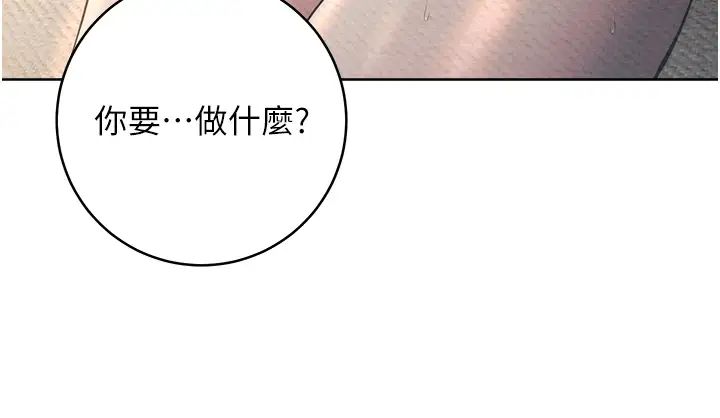 边缘人的復仇第28话-淫水滴到老公脸上瞭!