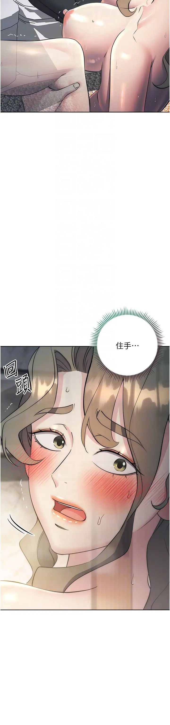 边缘人的復仇第28话-淫水滴到老公脸上瞭!