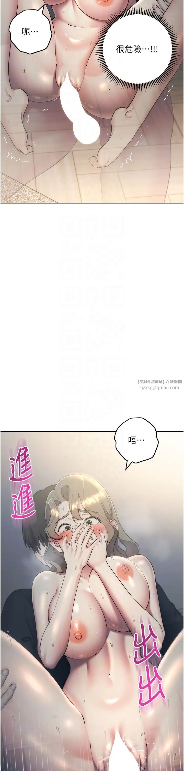 边缘人的復仇第28话-淫水滴到老公脸上瞭!