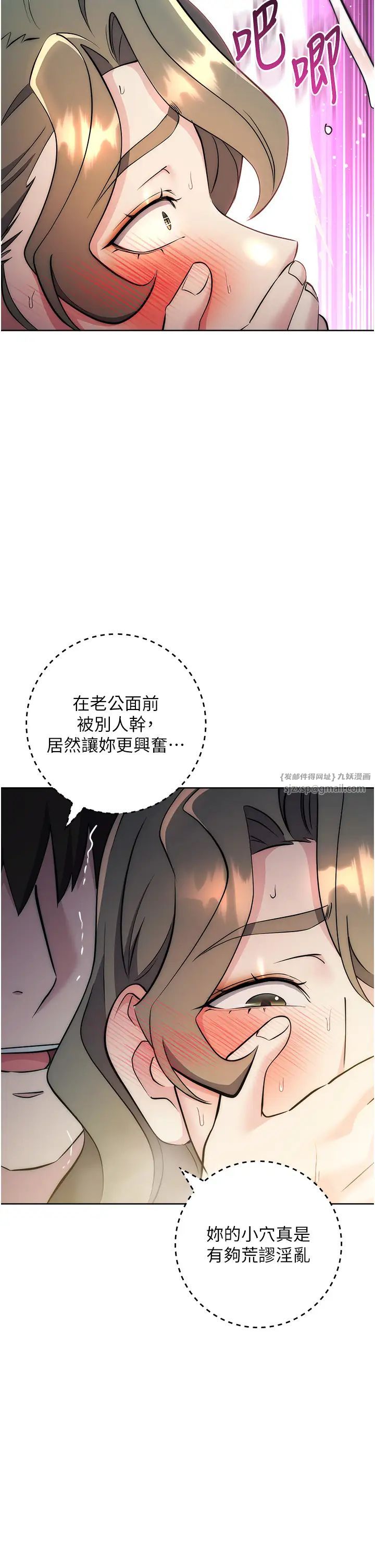 边缘人的復仇第28话-淫水滴到老公脸上瞭!