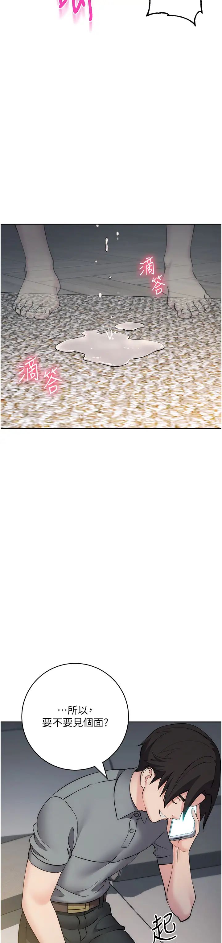 边缘人的復仇第28话-淫水滴到老公脸上瞭!