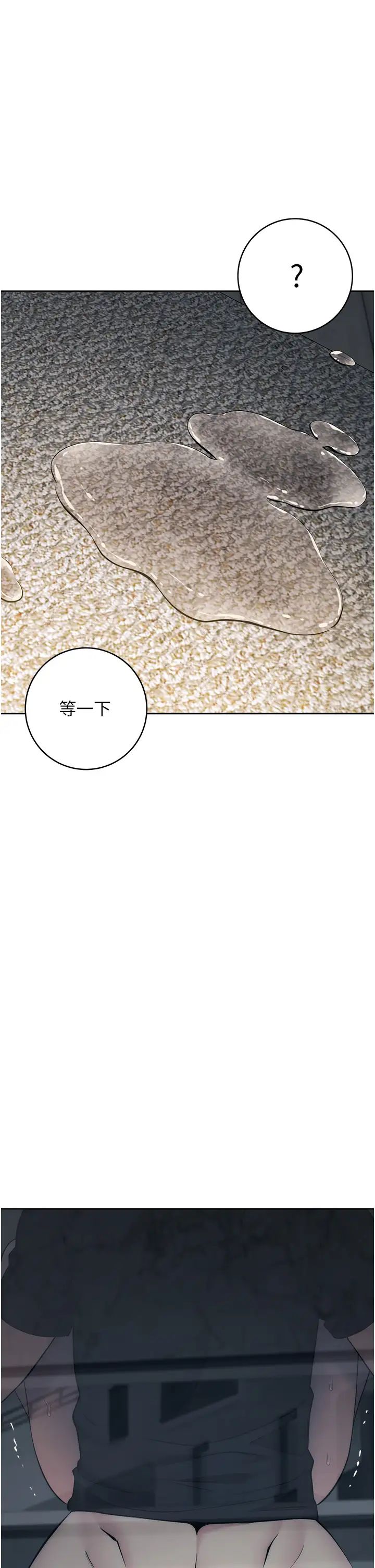 边缘人的復仇第28话-淫水滴到老公脸上瞭!