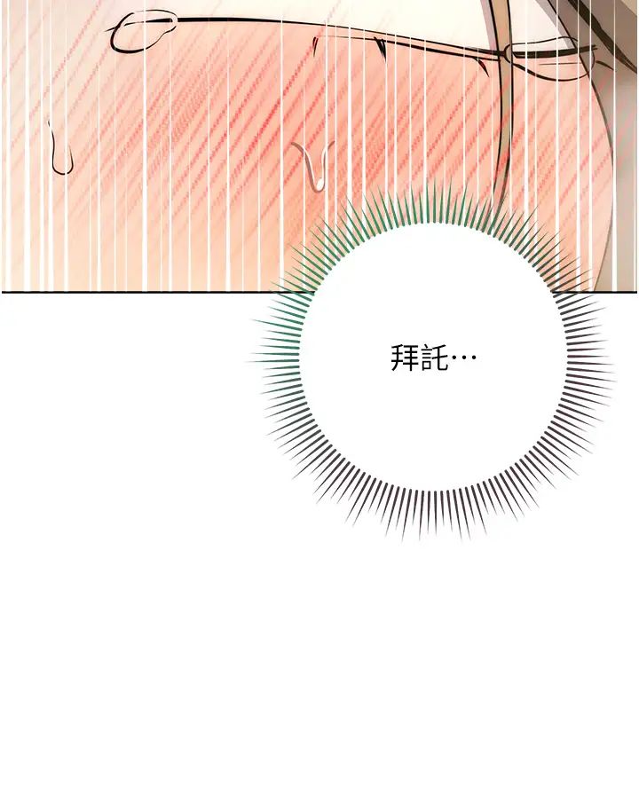 边缘人的復仇第28话-淫水滴到老公脸上瞭!