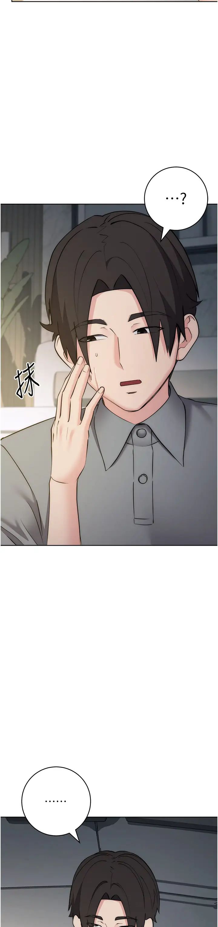 边缘人的復仇第28话-淫水滴到老公脸上瞭!