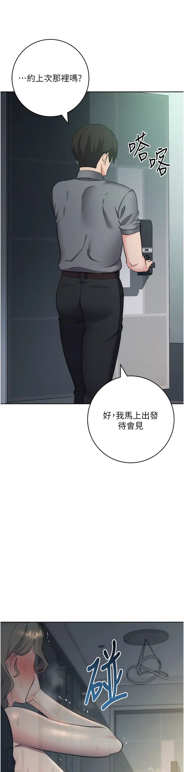 边缘人的復仇第28话-淫水滴到老公脸上瞭!