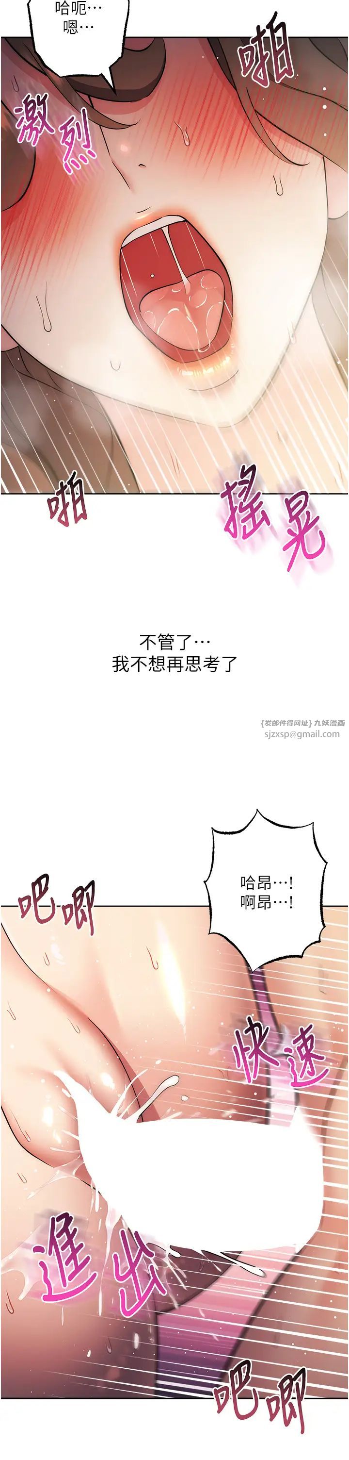 边缘人的復仇第28话-淫水滴到老公脸上瞭!