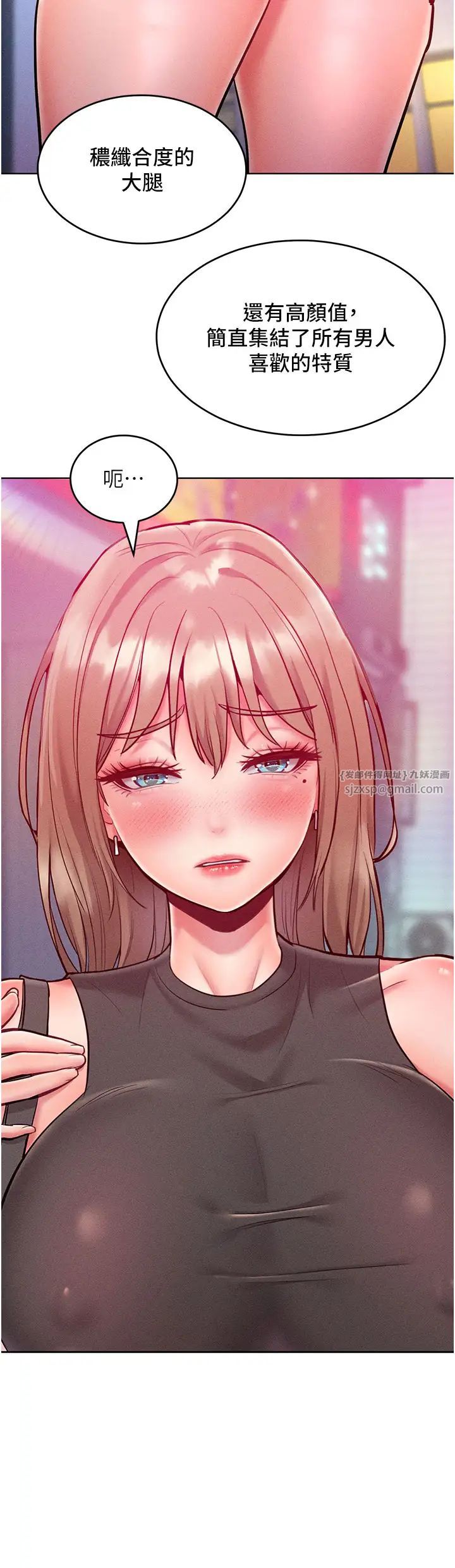 让傲慢女屈服的一百种方法第20话-他是我的男人