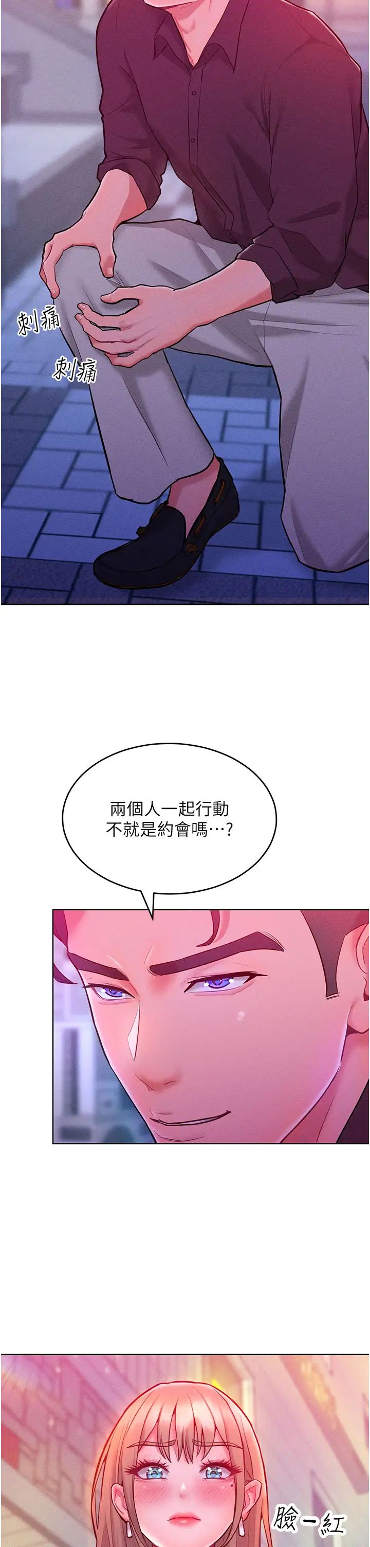 让傲慢女屈服的一百种方法第20话-他是我的男人