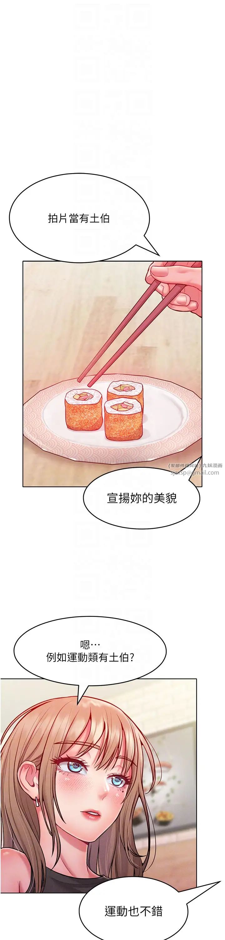 让傲慢女屈服的一百种方法第20话-他是我的男人