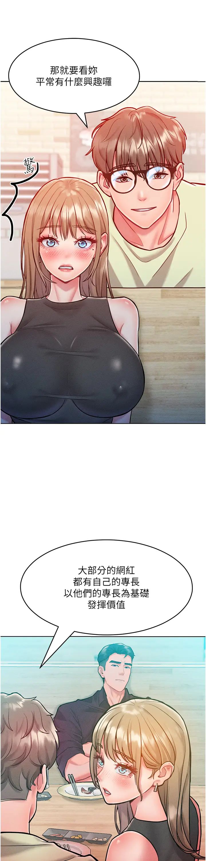 让傲慢女屈服的一百种方法第20话-他是我的男人