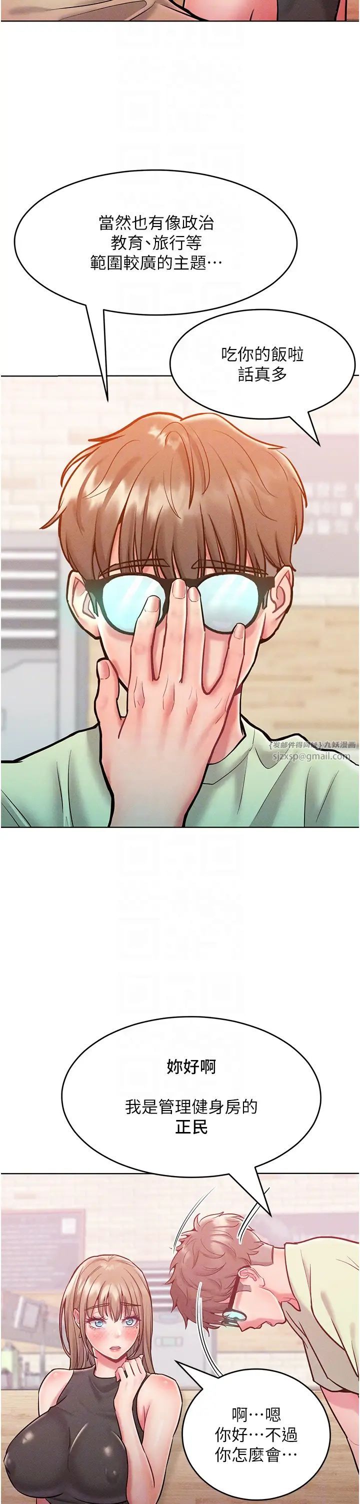 让傲慢女屈服的一百种方法第20话-他是我的男人