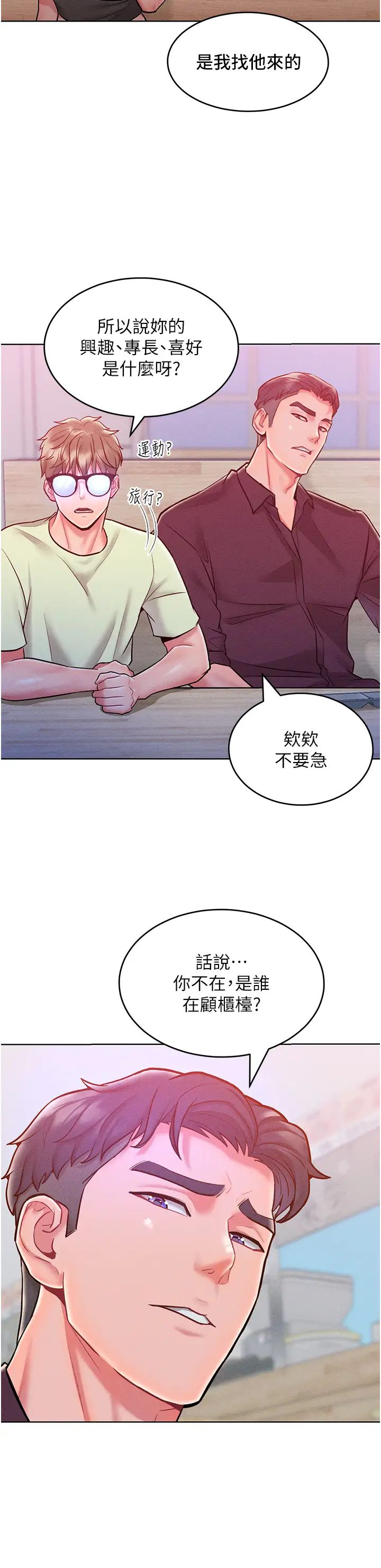 让傲慢女屈服的一百种方法第20话-他是我的男人