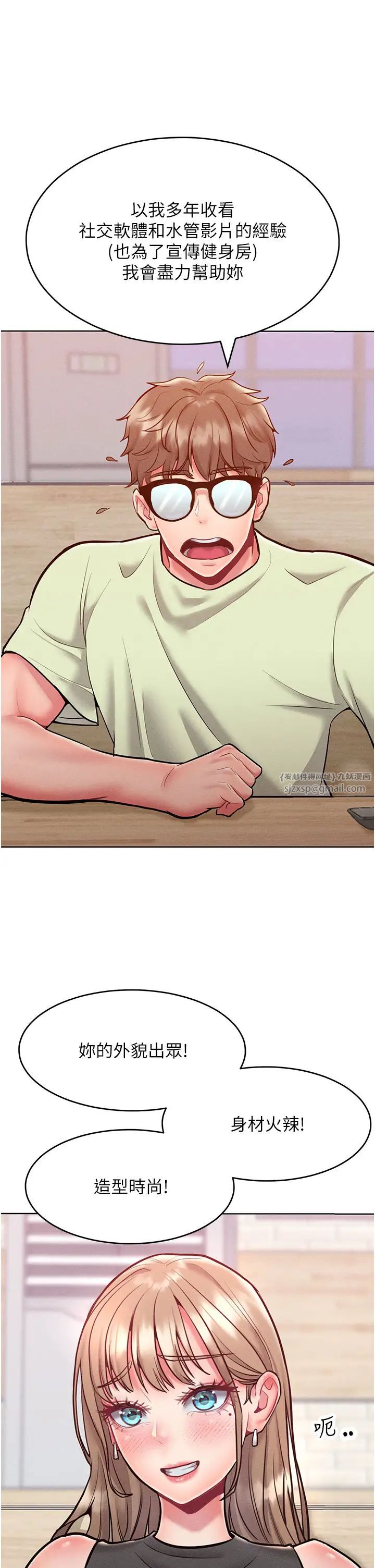 让傲慢女屈服的一百种方法第20话-他是我的男人