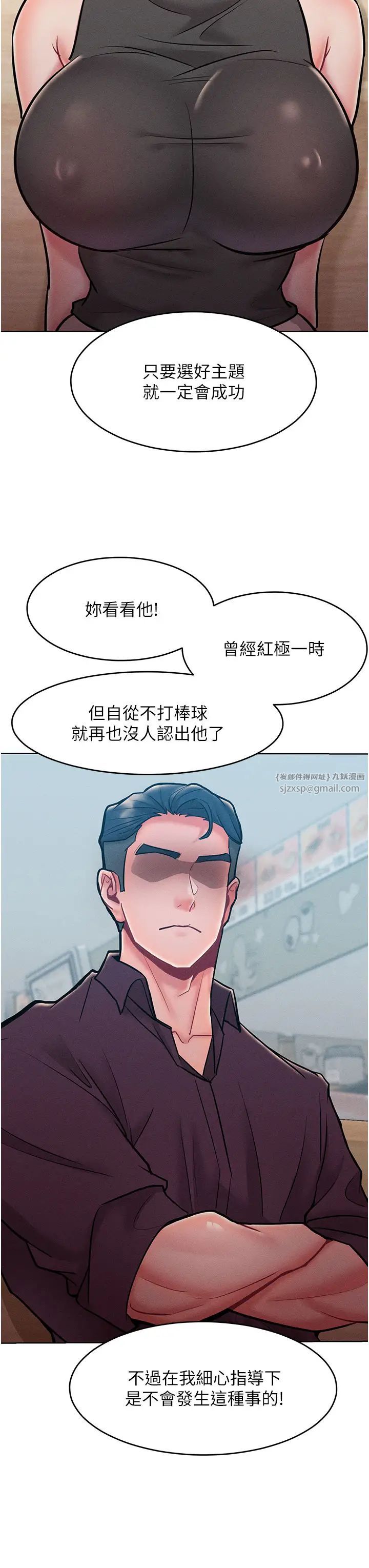 让傲慢女屈服的一百种方法第20话-他是我的男人