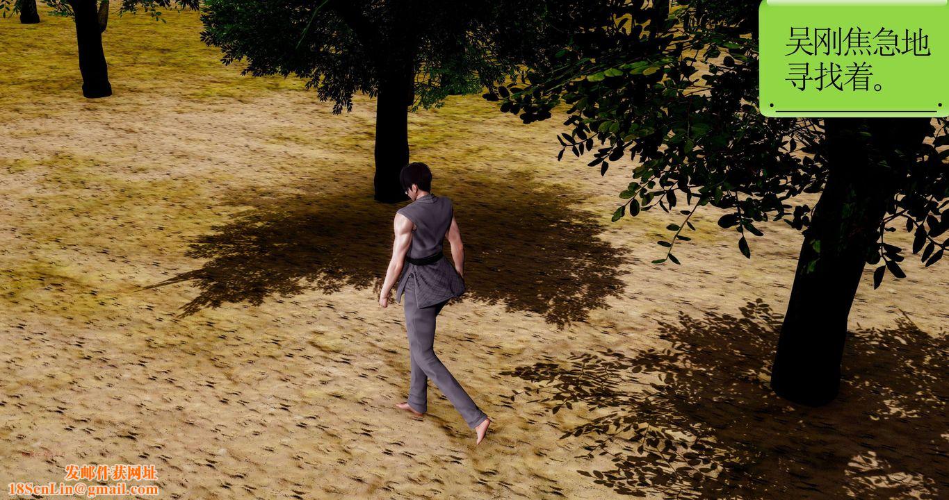 [3D]淫妖兽语第二季第61话