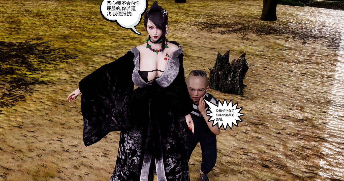 [3D]淫妖兽语第二季第61话