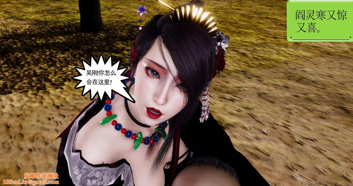 [3D]淫妖兽语第二季第61话