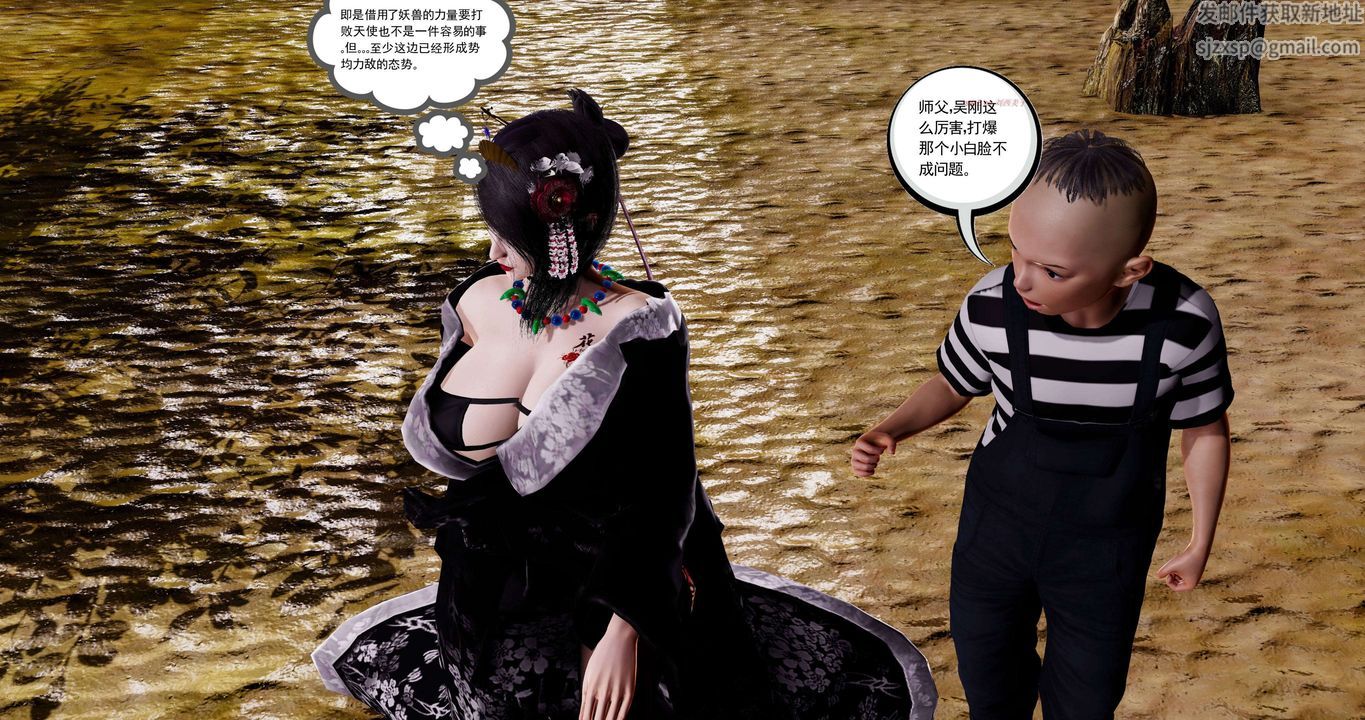 [3D]淫妖兽语第二季第62话