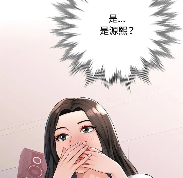 脱轨关系第1话