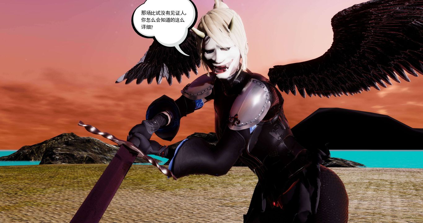 [3D]淫妖兽语第二季第63话