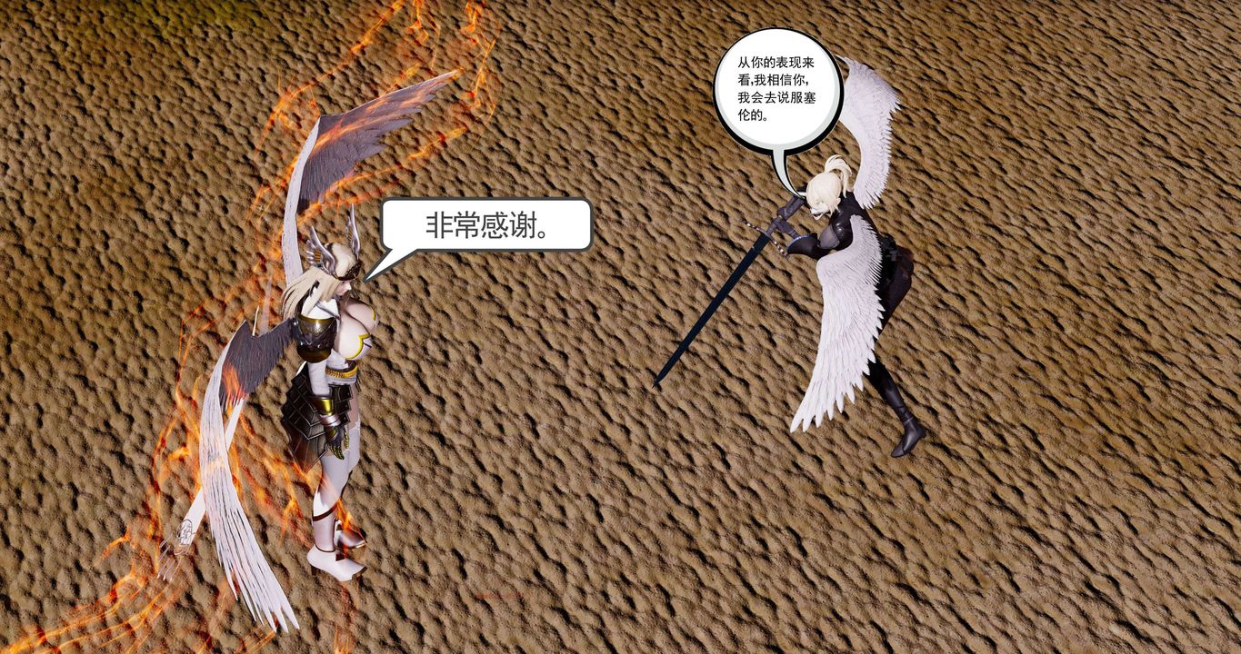 [3D]淫妖兽语第二季第63话