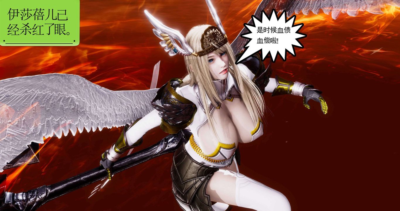 [3D]淫妖兽语第二季第64话