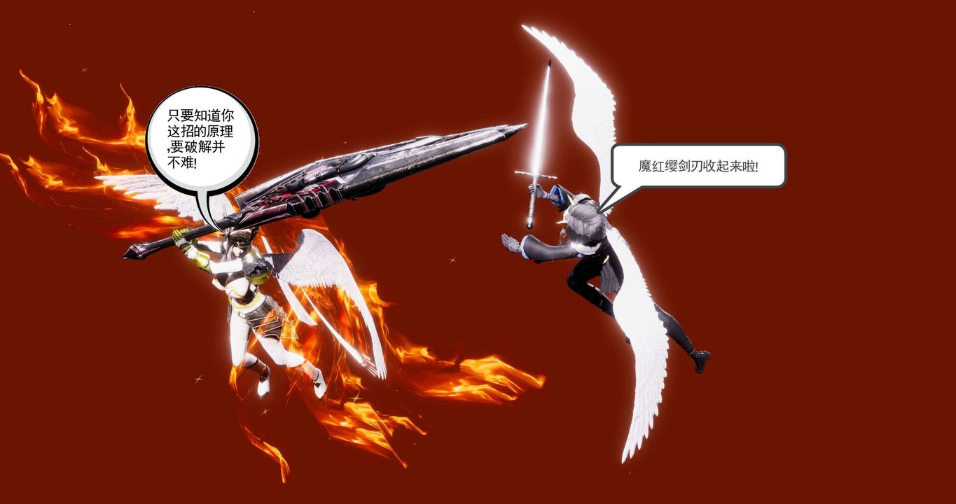 [3D]淫妖兽语第二季第64话