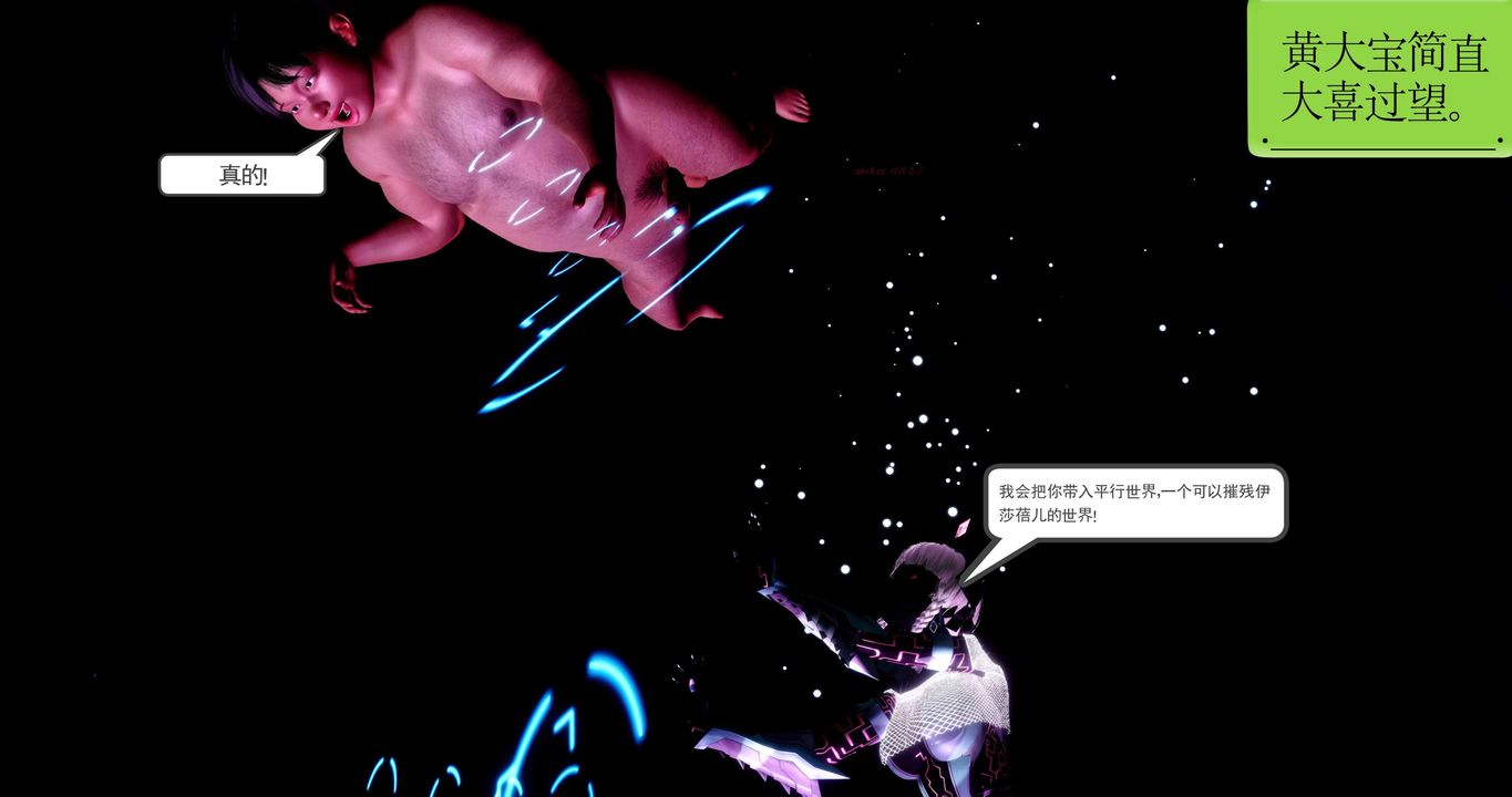 [3D]淫妖兽语第二季第64话