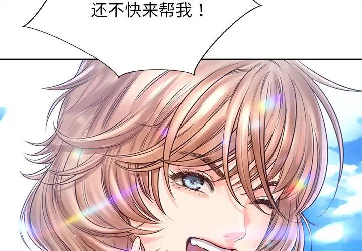 情定大阪第33话