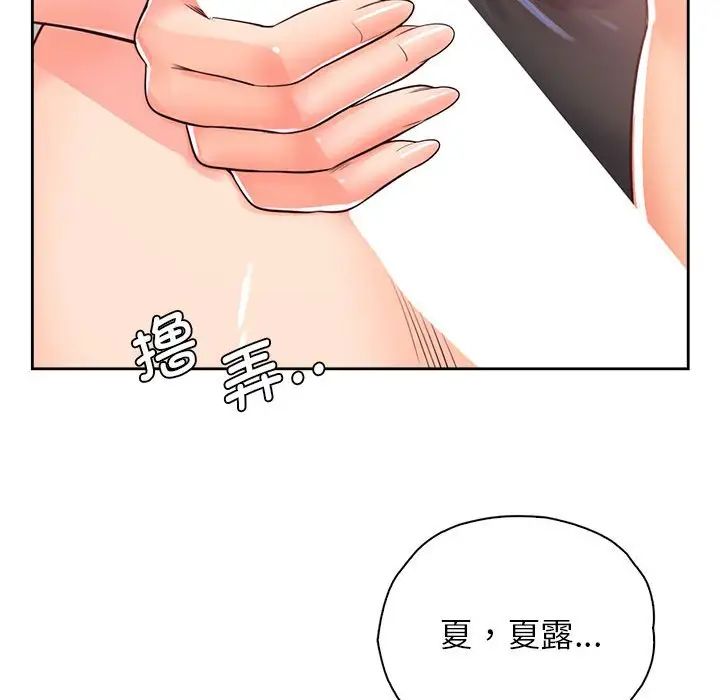 情定大阪第33话