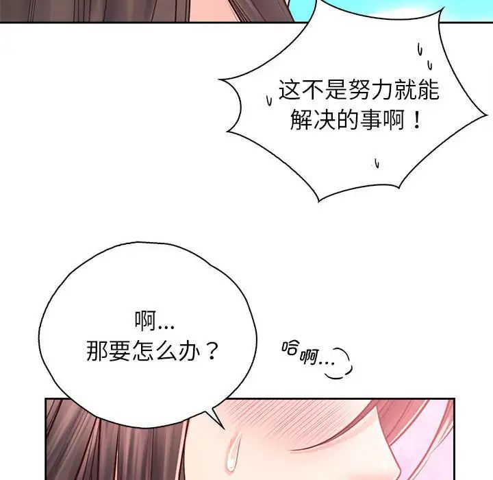 情定大阪第33话