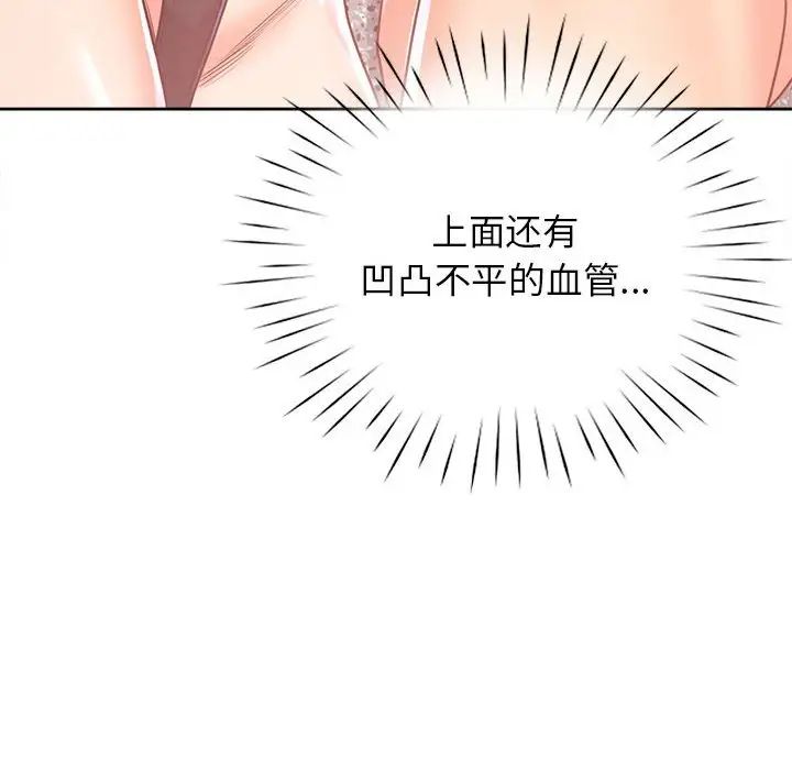 情定大阪第33话