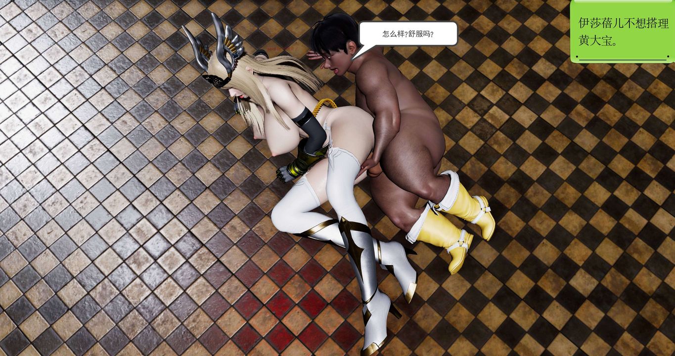 [3D]淫妖兽语第二季第66话