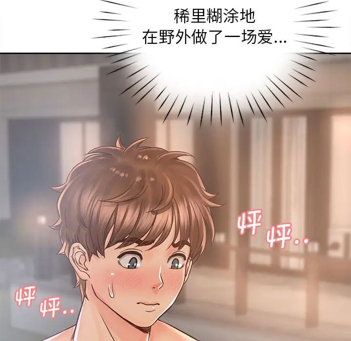 情定大阪第33话