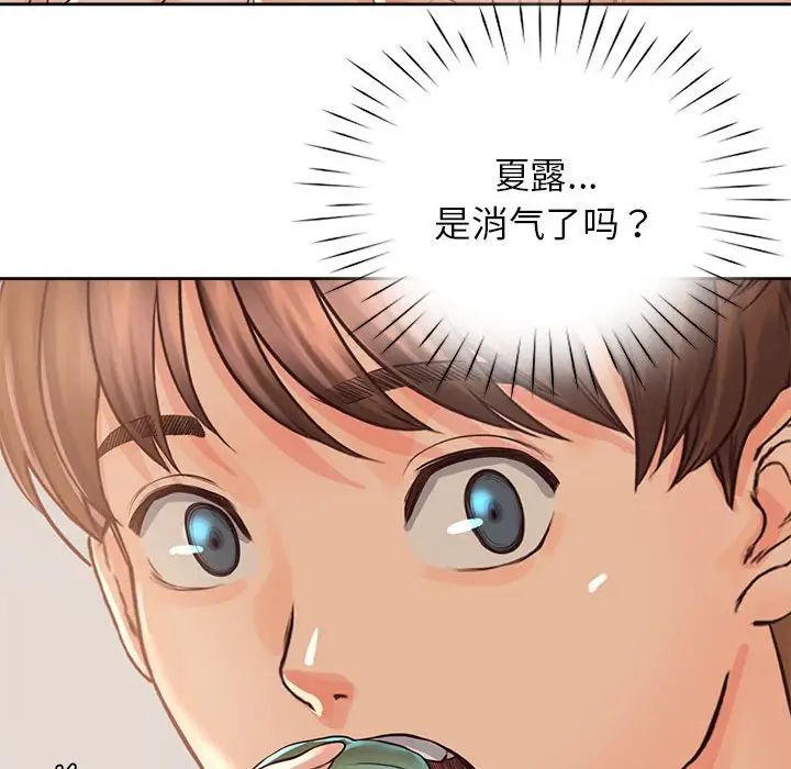 情定大阪第33话