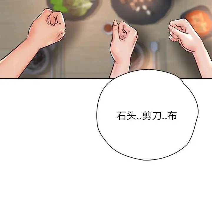 情定大阪第33话