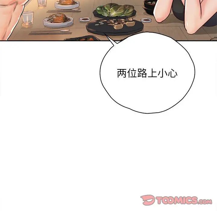 情定大阪第33话